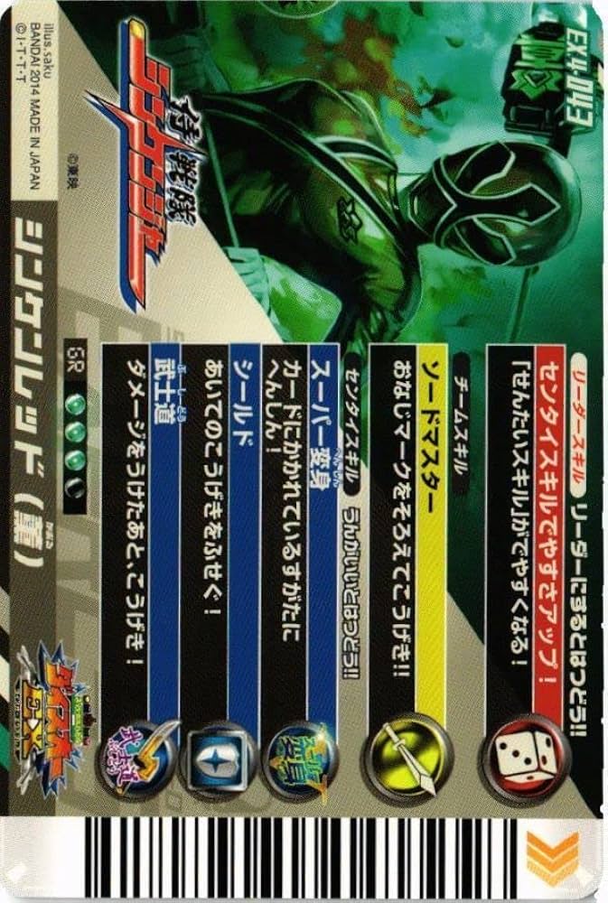 ダイスオー　EX　光戦隊マスクマン　カードセット 61fi+WuicxL._UF894,1000_QL80_.jpg